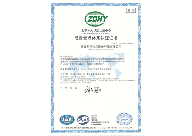 質(zhì)量管理體系認(rèn)證證書(shū)