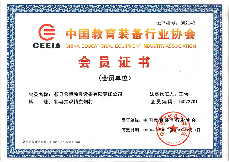 會(huì)員證書(shū)